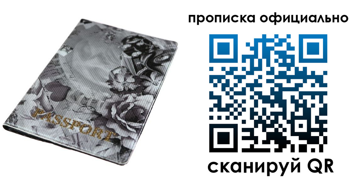 временная регистрация в квартире в Алдане