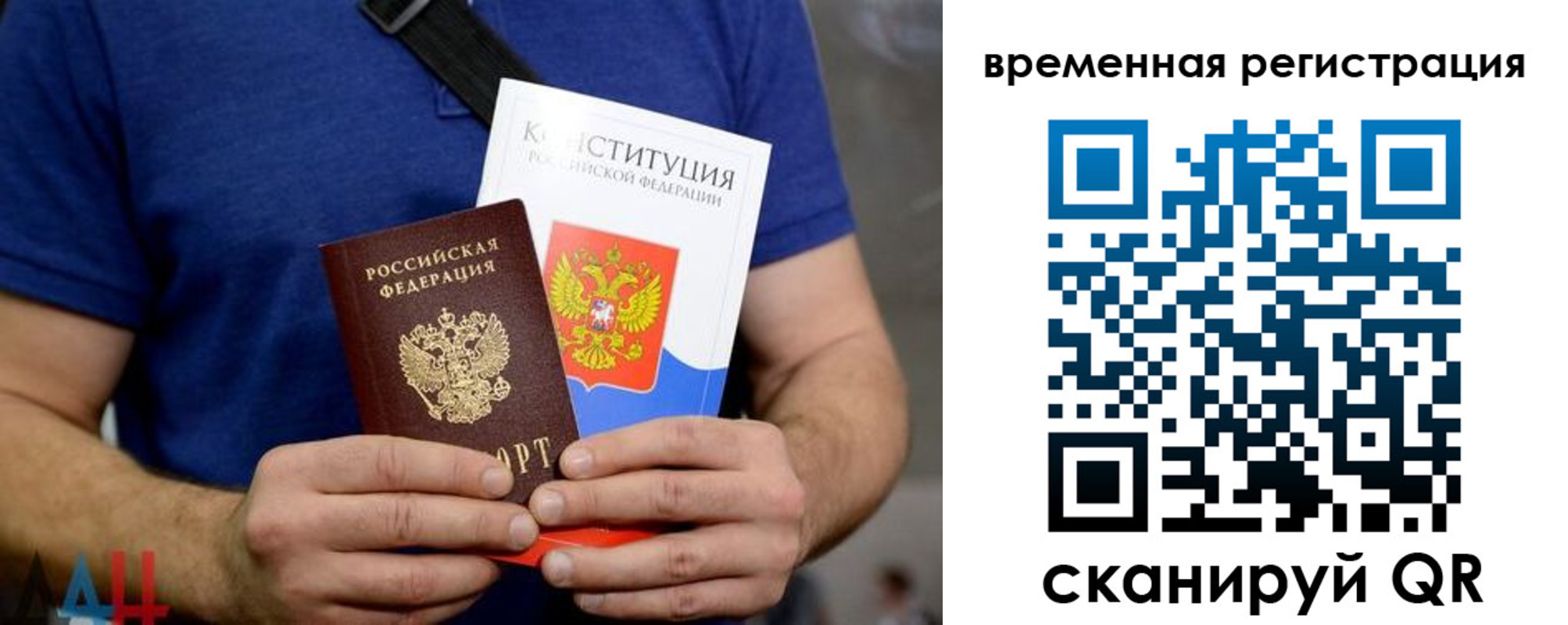 прописка для школы в Алдане