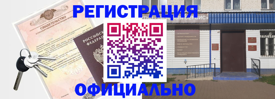 где прописаться в Алдане