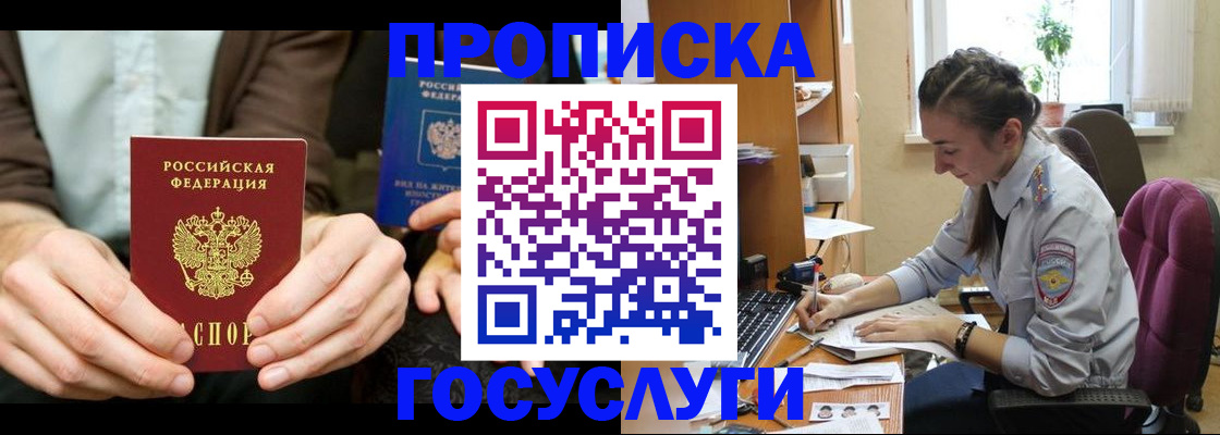 где прописаться в Алдане