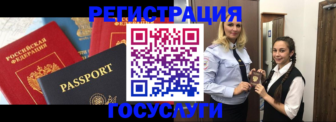 прописка иностранных граждан в Алдане