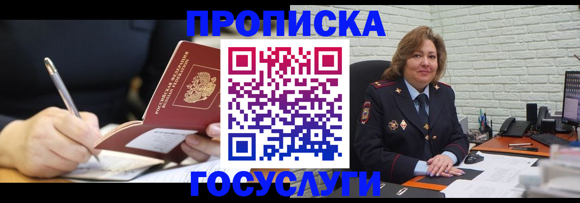 прописка поиск в Алдане