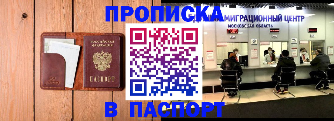 временная регистрация поиск в Алдане