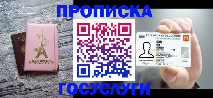 регистрация в Алдане