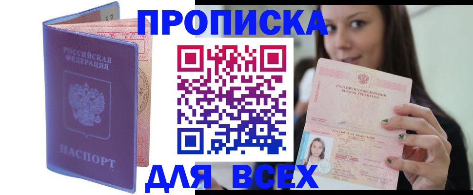 регистрация для школы в Алдане