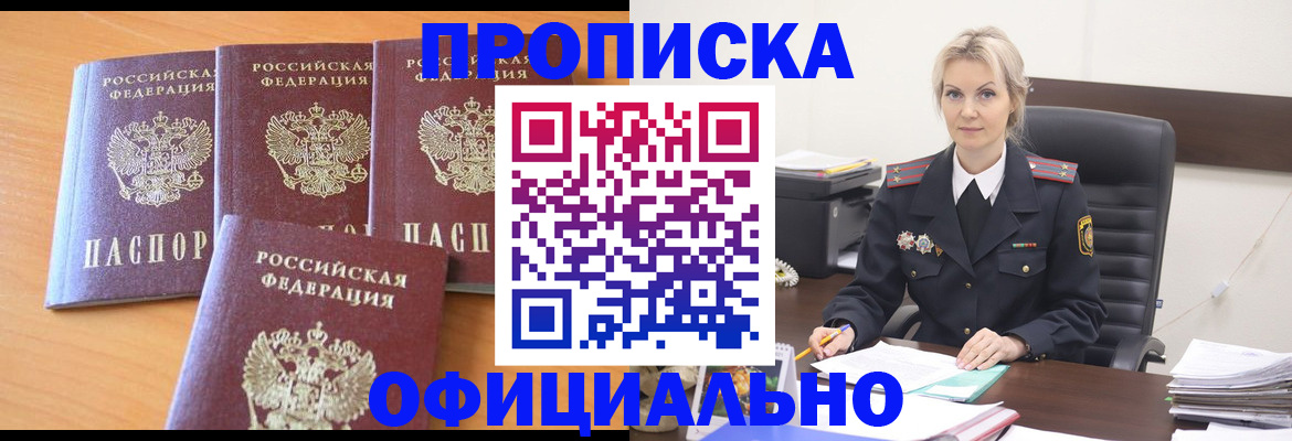 прописка поиск в Алдане